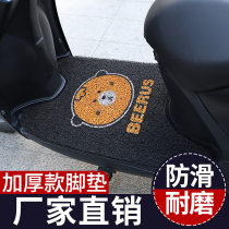 Electric car pedal pad motorcycle foot pad universal Yadi Emma electric battery car pad foot pad non-slip wear-resistant