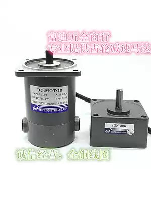 Wipp WUP permanent magnet DC MOTOR MOTOR DM07SP-30W90V1800 to DC MOTOR gear