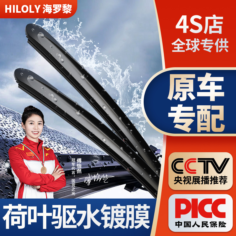 Water-Repellent Coated Wipers Suitable for Bmw, Mercedes-Benz, Audi, Volkswagen, and Toyota Cars, Frameless Silent Rubber Strip Wiper Blades