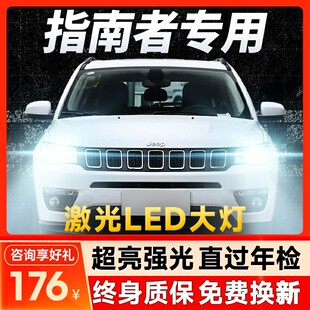 Подходят для Jeep Guide Free Light Wrangler Liberty Grand Cherokee декодирование модифицированных светодиодных фар