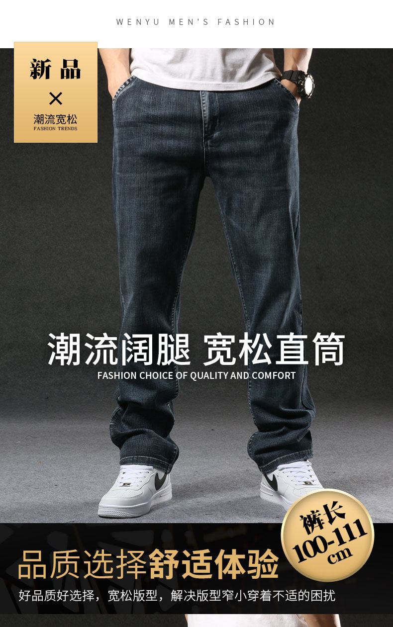 Плавки размер XXL  大码男装休闲牛仔裤男式直筒宽松加肥加大男生胖子肥佬胖人春夏季 Go language