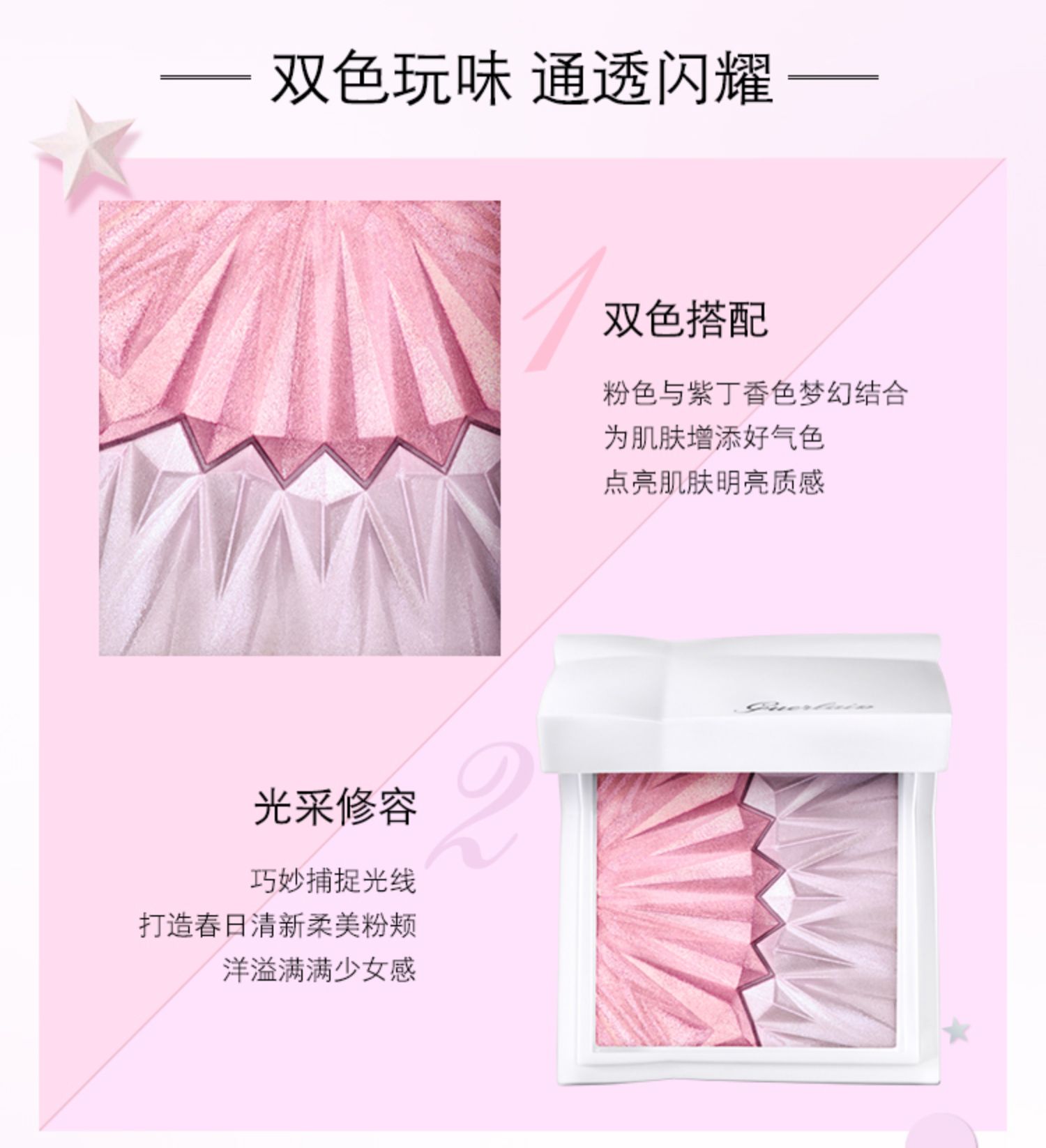 Guerlain ảo ảnh dòng chảy sao đỏ tươi nổi bật Má hồng hai màu Chính thức xác thực - Blush / Cochineal má hồng clio