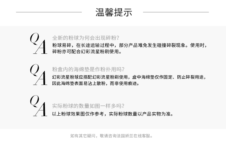 宝描-注意事项-粉球.jpg
