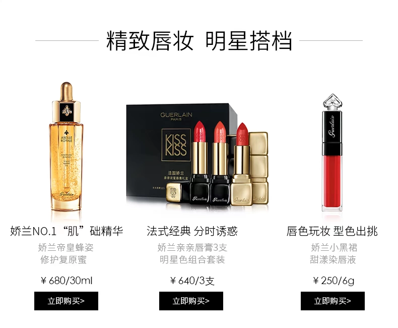 Guerlain Lipstick Black Dress Sweet Lip Balm dưỡng ẩm dưỡng ẩm kéo dài