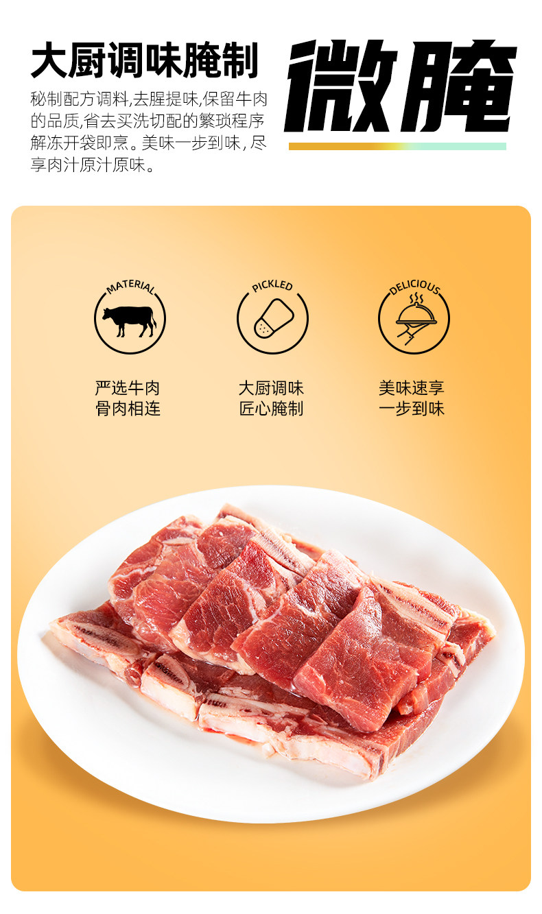 如意三宝 牛仔骨160g*7袋 新鲜牛肋条小排 图5