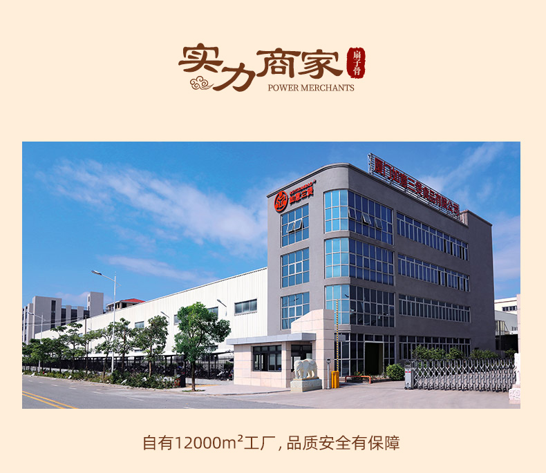 如意三宝手抓扇子骨255g*4预制成品菜猪扇骨