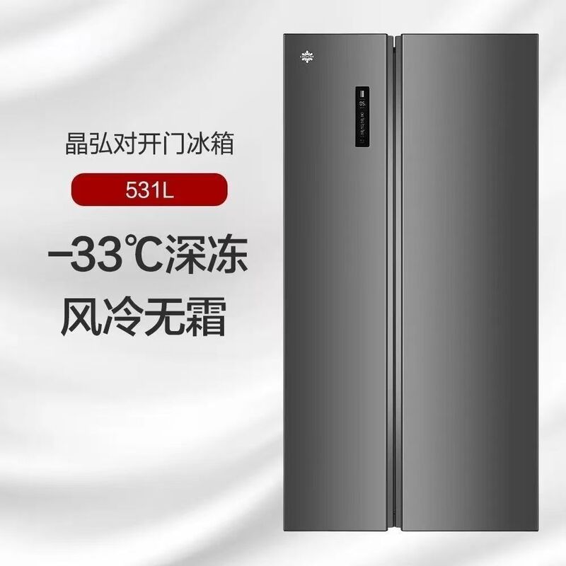 Gree Jinghong Refrigerator 531 Liters Side-By-Side Large Capacity Inverter Energy-Saving Silent Frost-Free Double-Door Refrigerator