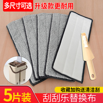 刮 刮乐 Hands-free mop replacement cloth Adhesive mop head Flat mop head Lazy mop head with cloth