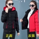 Xuống bông quần áo mùa đông ngắn của phụ nữ nhỏ 2020 mới phiên bản Hàn Quốc chao lỏng hai bên mặc áo nữ chất liệu bông