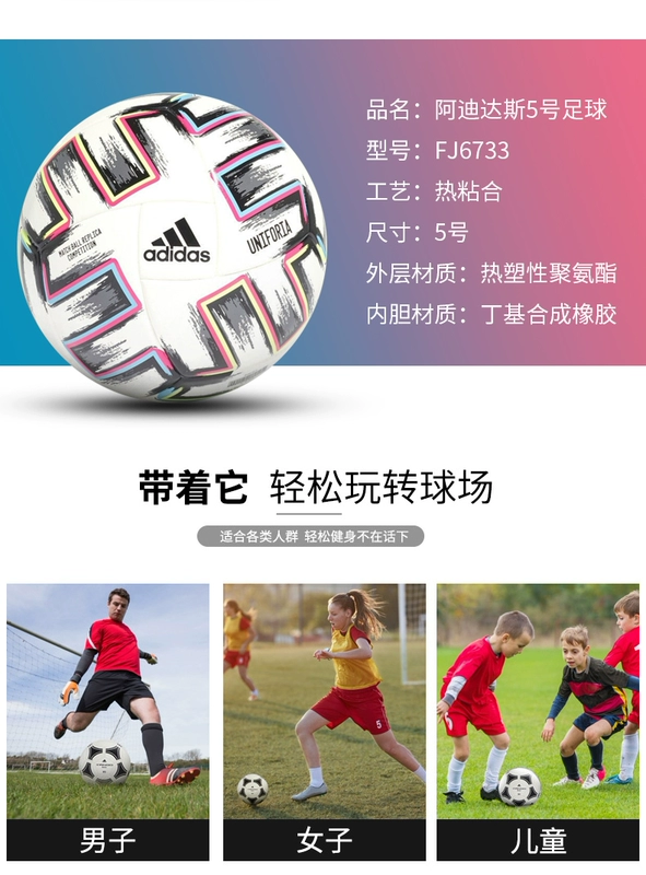 	banh bóng đá cho trẻ em Bóng đá người lớn cúp châu Âu Adidas 2021 mới dành cho học sinh tiểu học và trung học cơ sở đào tạo chống mài mòn quả bóng số 5 FH7339 	banh đá bóng da	 quả bóng đá futsal giá rẻ