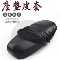 Winter plush padded electric car pedal motorcycle seat cushion cover electric motorcycle warm seat cover