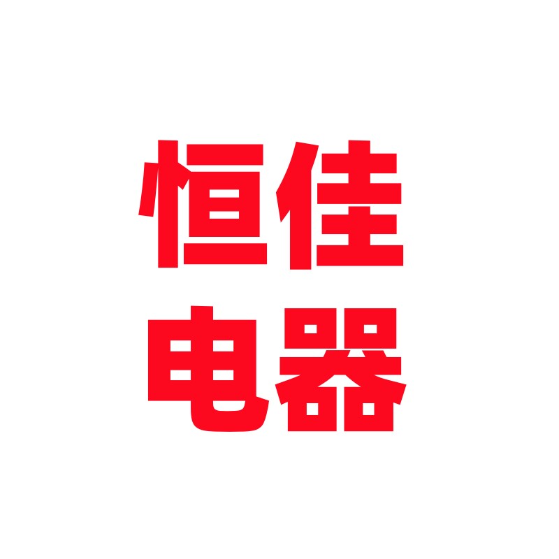 恒佳电器的LOGO