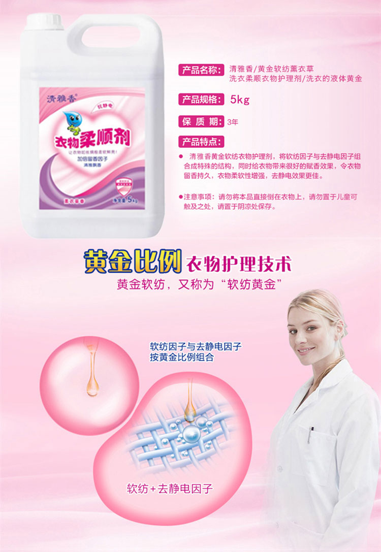 Nước xả vải Qing Yaxiang thùng lớn 5kg với chất chăm sóc 10 kg để tĩnh 3 gia đình đặc biệt giá cả phải chăng 4 - Phụ kiện chăm sóc mắt chai xịt lau giày