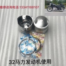 Yangtze River 750 piston ring Three-wheeled motorcycle piston ring 32 horse new piston ring Hailing 750 accessories