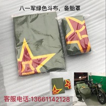 Yangtze River 750 Hailing 750 Bayi bucket cloth Spare tire cover three-sided three-wheel 815-angle star bucket cloth Army green