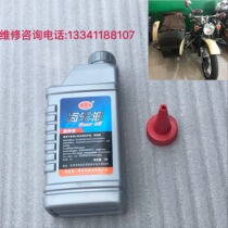 Yangtze River 750 gear oil sub side three-wheel engine gearbox rear package gear oil Hailing 750 gear oil