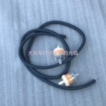 Yangtze River 750 thickened tubing Three-wheel engine carburetor tubing Oil filter filter cup Hailing 750 tubing
