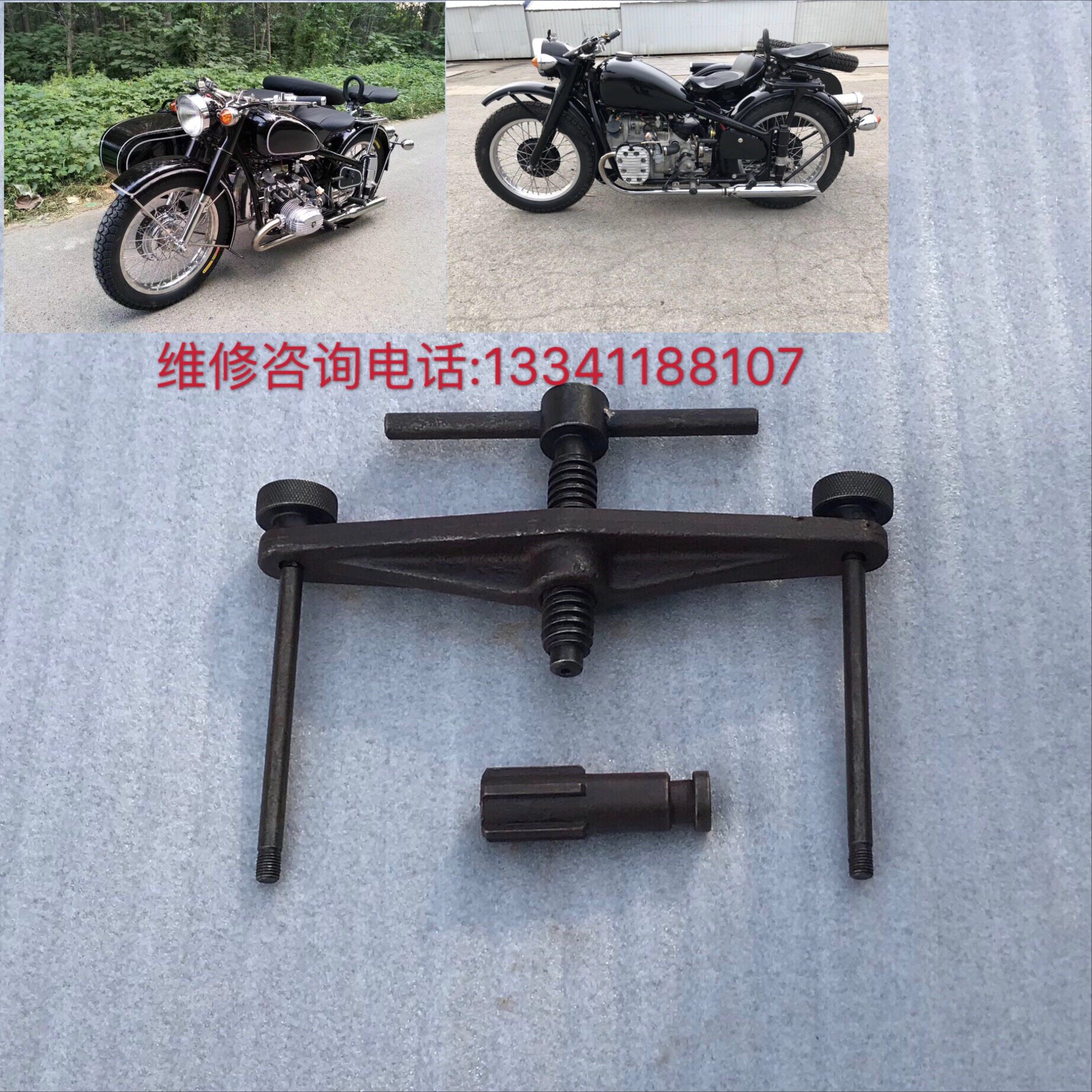 Changjiang 750 Clutch Repair tool Hailing 750 Engine clutch disassembly repair and disassembly tool