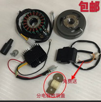 Changjiang 750 electronic ignition permanent magnet generator Hailing 750 Yizi side three-wheel generator modified electronic ignition