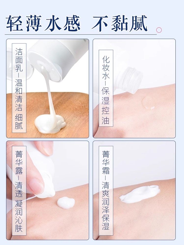 基础护肤品 油性基礎保養套組-控油、保濕、清潔同時調理，油性肌膚專用保養品！