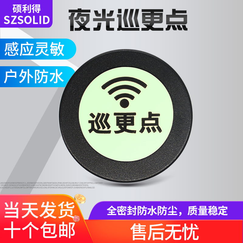 Tour more generic Inductive Fluorescent luminous information button Location button Tour more patrol Point Access Card