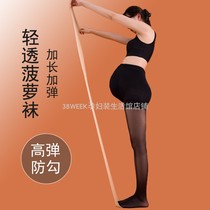 Pregnant womens black silk transparent 8D ultra-thin stockings sexy and safe belly-supporting adjustment pantyhose plus velvet thick one-piece pants with feet