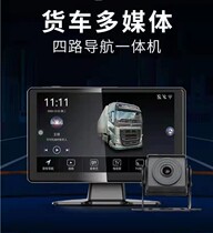 24V wagon navigator 360 panoramic four way to monitor the electronic dog wagon recorder reversing image all-in-one