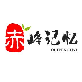 赤峰记忆