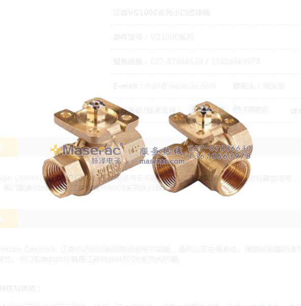 The Jiangsen VG1000 series of small caliber ball valves