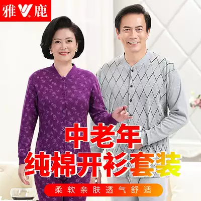 Yalu middle-aged and elderly open autumn clothes sanitary pants set cotton male Lady father hot clothes cardigan buckle mother
