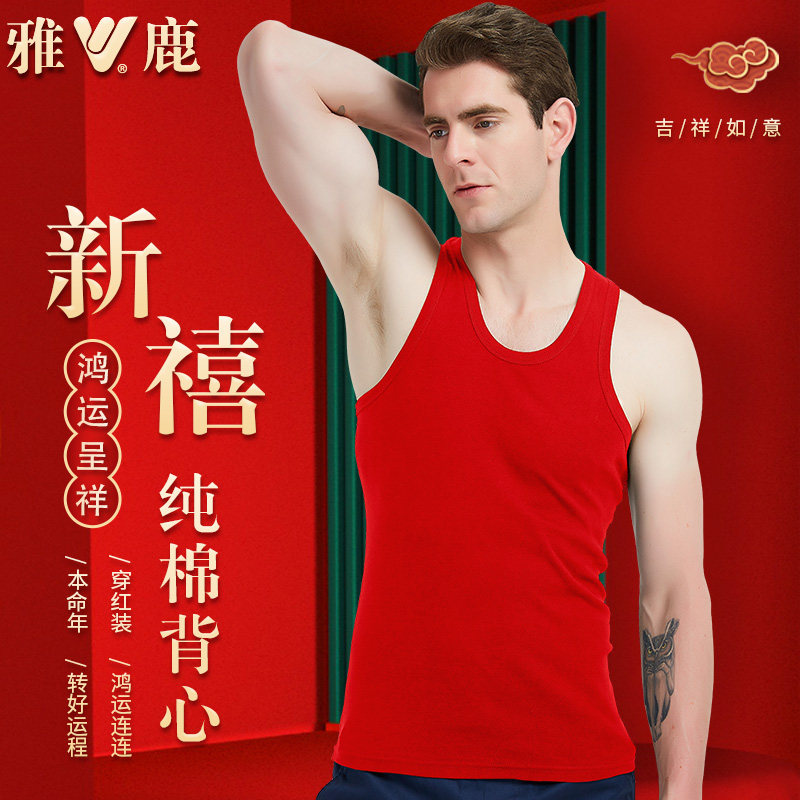 Yalu red vest top male pure cotton ben life underwear fattening plus size belongs to the year of the tiger sleeveless suspender base