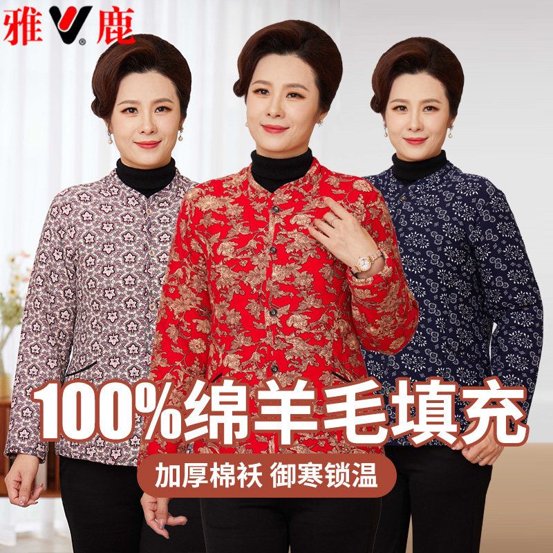 Yose pure wool floral cotton padded jacket woman winter new Northeastern mom Big code 200 warm cotton clothes liner in old age-Taobao
