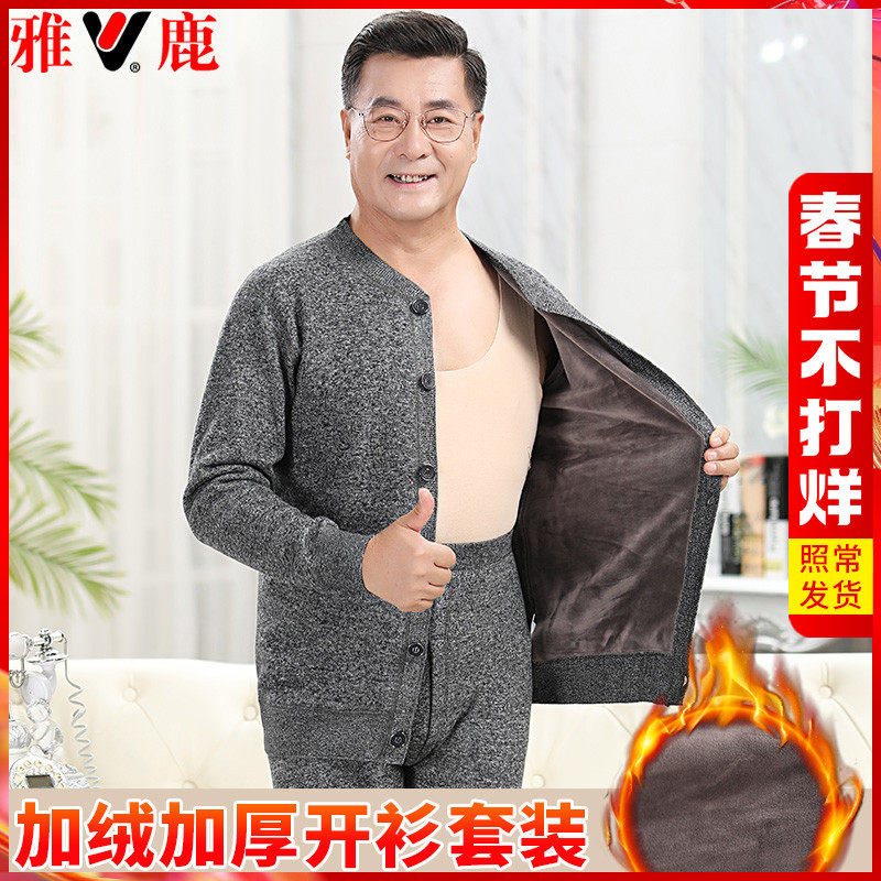 Yalu old man plus velvet thick warm clothes set cardigan men winter middle-aged and elderly people wear warm underwear open placket loose