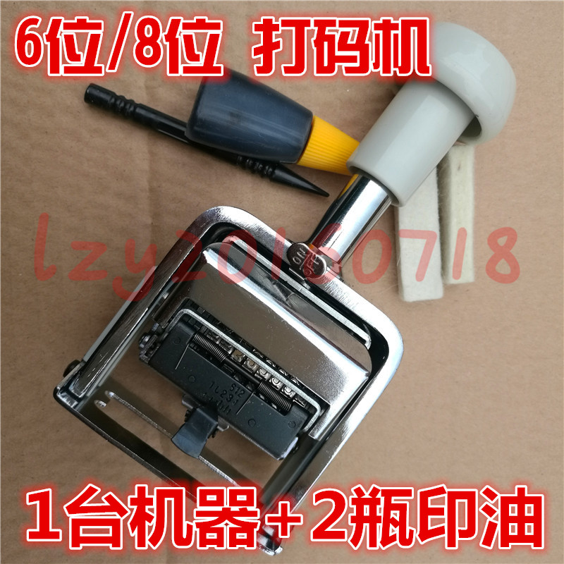 Tender Hand Strophe Code Machine Automatic Code Machine 6 Digits 8 Number of Page Number instrumental Flow Water Number of Outer Packaging of the Code Stopper