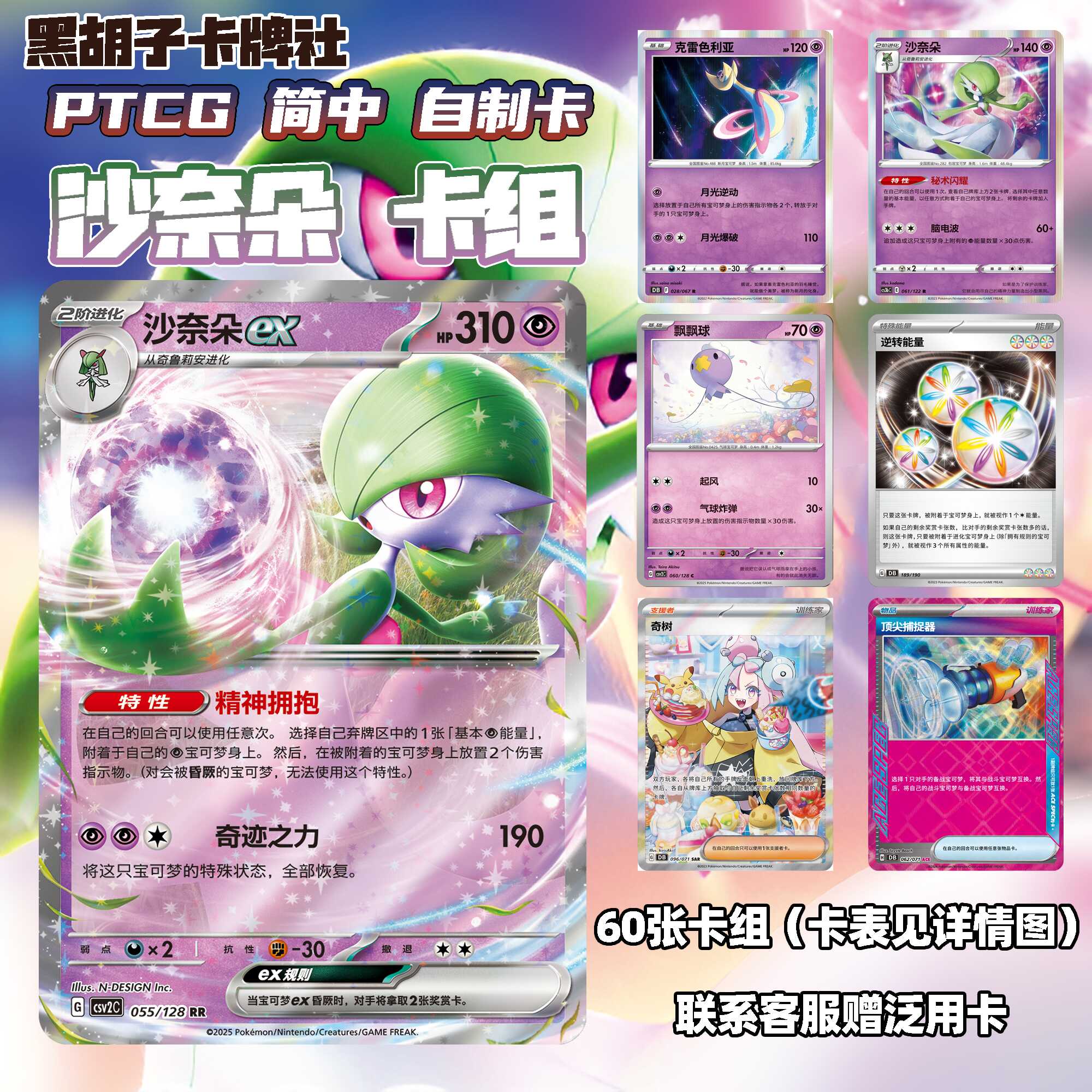 ptcg沙奈朵- Top 100件ptcg沙奈朵- 2026年1月更新- Taobao