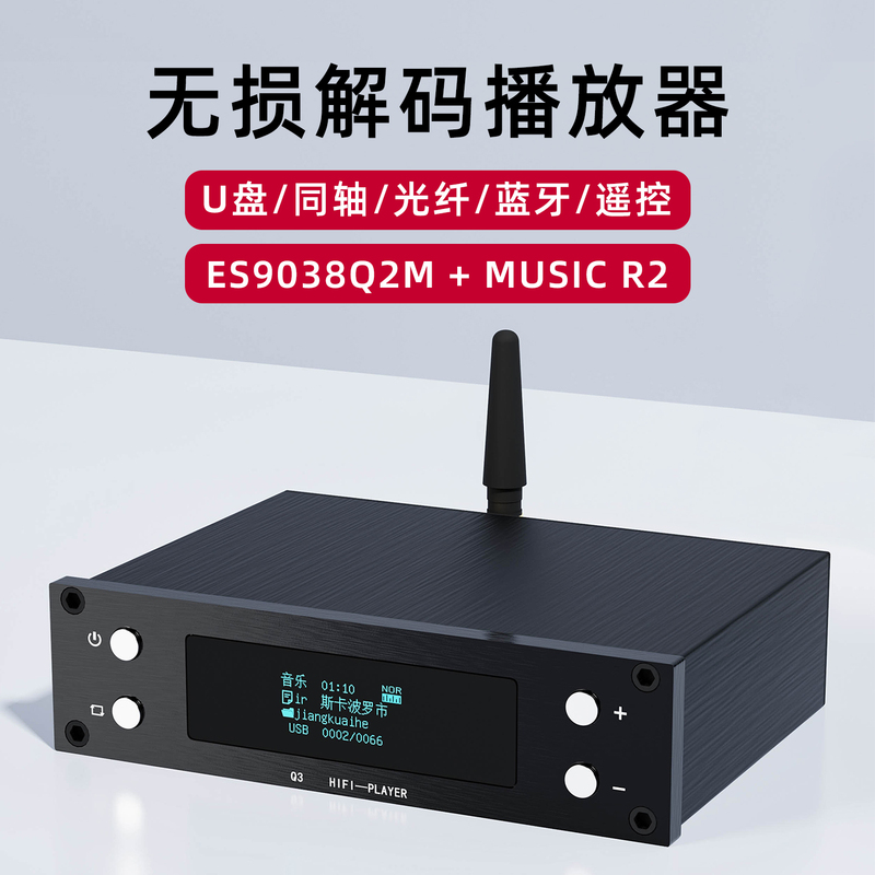 Bluebird Lossless USB Flash Drive Player Es9038 Decoder Bluetooth 5.0 Supports App Coaxial Fiber Optic Otg Input