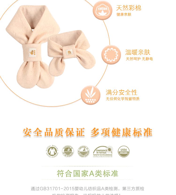 Foulard enfant - Ref 2136397 Image 21