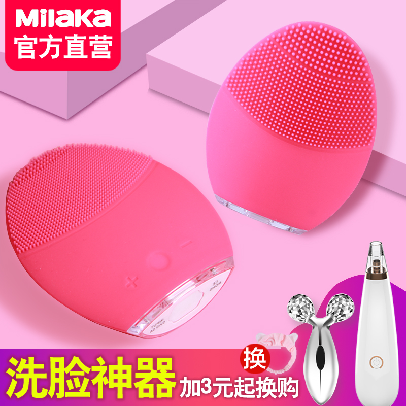 Miraka silicone facial cleanser Electric face washing instrument Face massage pore cleaning rechargeable household artifact