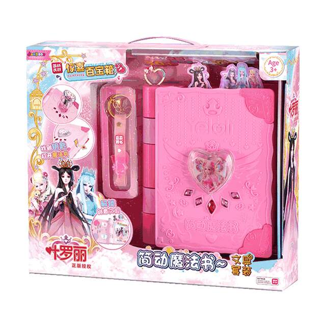 Ye Lingluoli surprise treasure box magic book stationery contract book Guka stickers play house princess toy girls
