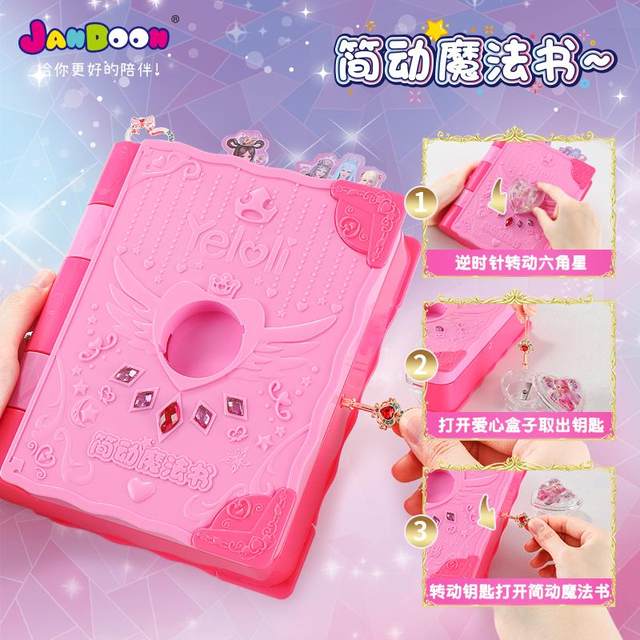 Ye Lingluoli surprise treasure box magic book stationery contract book Guka stickers play house princess toy girls