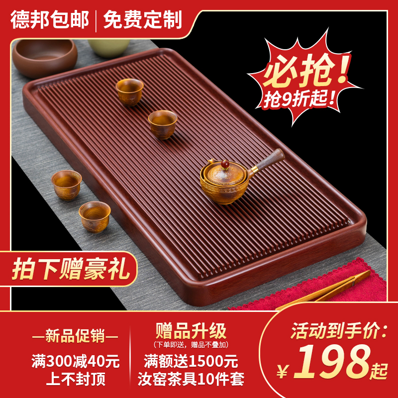 German high-end pure bakelite tea tray large simple integrated tea sea Taiwan household bakelite small tea table