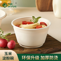 Tianchun disposable bowl round 1000ML instant noodle soup bowl biodegradable starch takeaway packing lunch box with lid