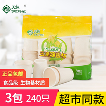Tianchun disposable cup household hot drink cup thickened corn starch water Cup commercial advertising custom-made paper cup whole box