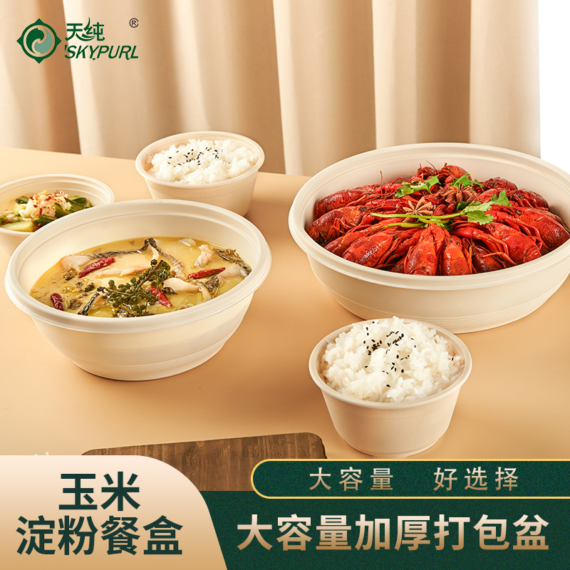 Day Pure 3000ml Thickened Disposable Meal Kit Round Acid Vegetable Fish Riskbox Small Lobster Upscale Takeaway Packing Bowl
