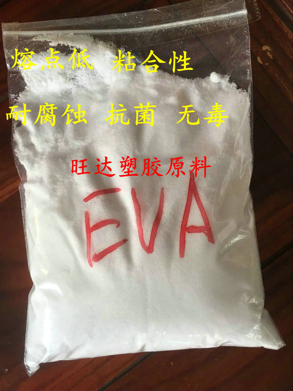 EVA Hot Melt Adhesive Powder Ultra Low Temperature Adhesive Powder EVA Powder EVA Removal Powder EVA Adhesive Powder Coating Grade Adhesion