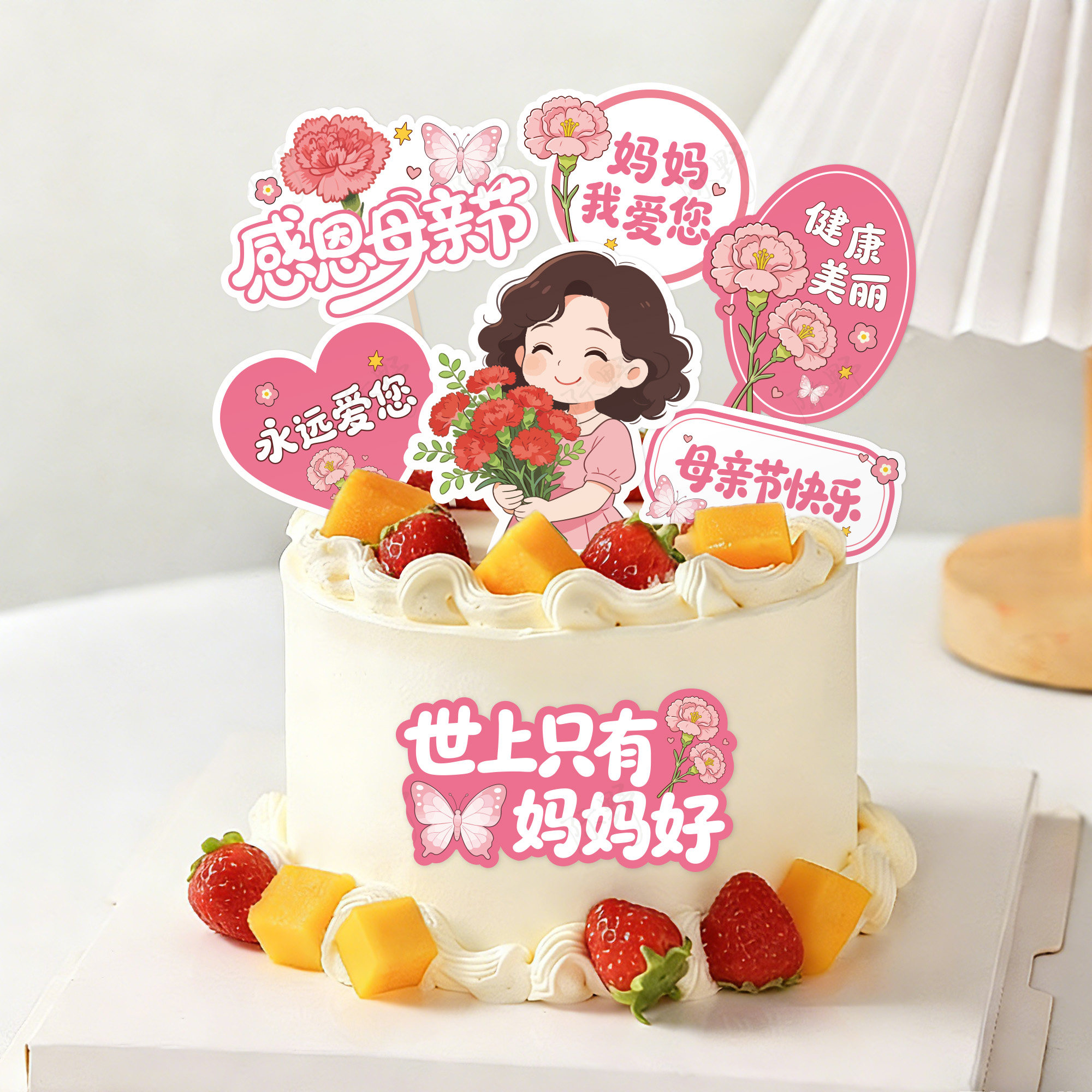 新款母亲节蛋糕插卡我爱你妈妈母亲节快乐烘焙装饰卡片插牌