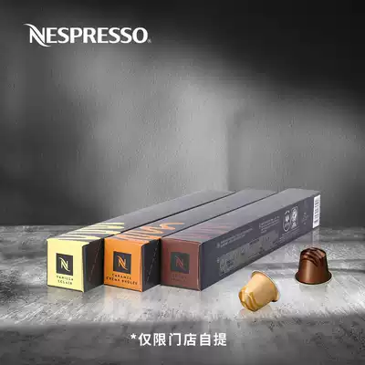(Gift certificate) NESPRESSO capsule coffee barista creative choice 30 pieces only for store