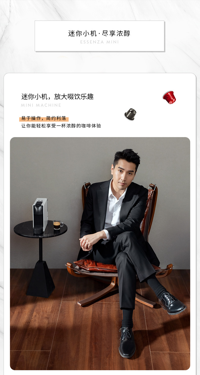 【趙又廷同款】NESPRESSO迷你咖啡機(jī)