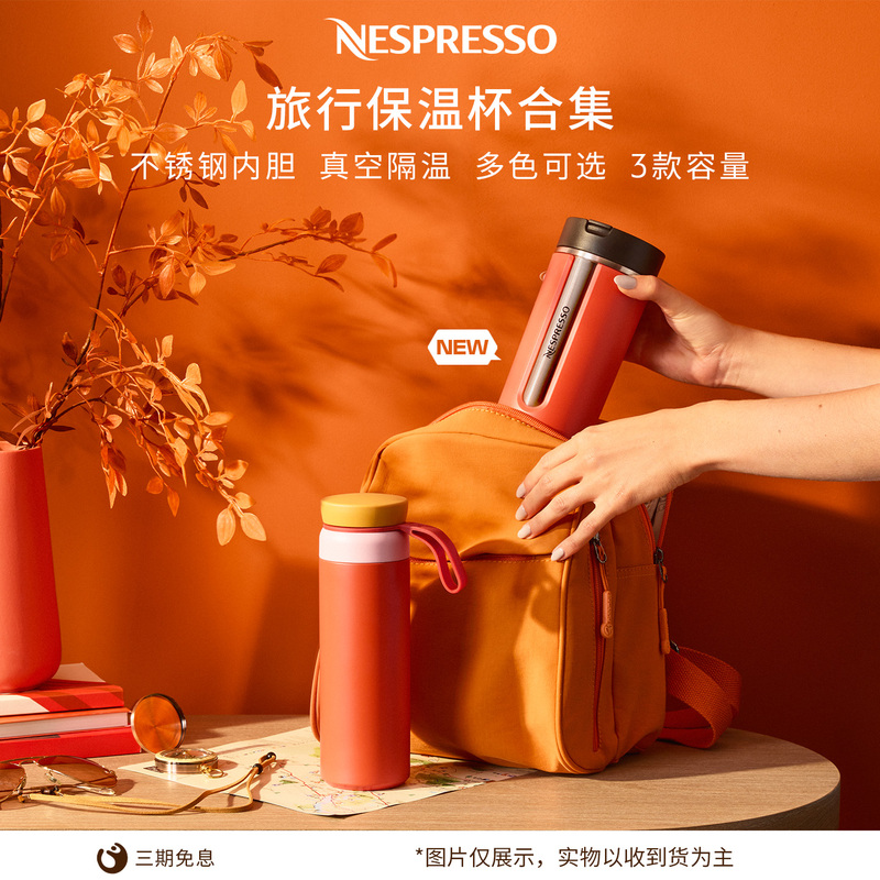 Nespresso Small Travel Thermos Cup 300ml Portable Travel Mug Coffee Mug