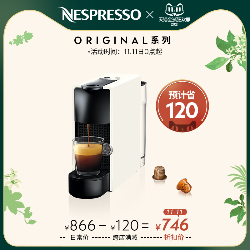 (Zhao and Ting) NESPRESSO Essenza Mini automatic imported capsule coffee machine